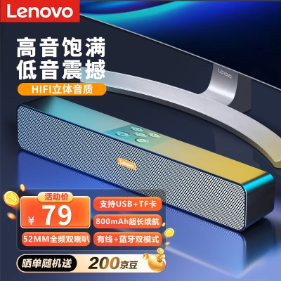 联想(Lenovo)电脑音箱 桌面音响a13