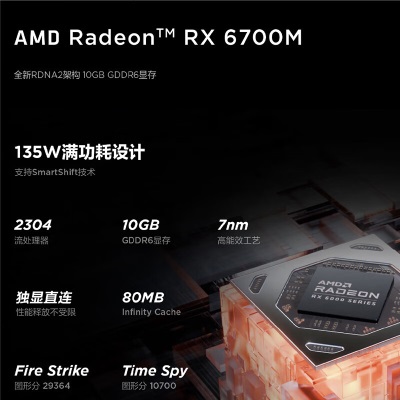 联想拯救者R9000K 16英寸游戏笔记本电脑(R7-6800H 16G 1TB RX6700Ma13