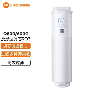 米家 小米净水器Q800 1000G 双核1000G 1200G滤芯 RO反渗透滤芯复合滤芯a11