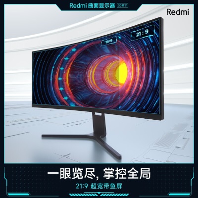 小米（MI）Redmi曲面显示器 30英寸 21:9曲面显示屏 200Hz刷新率 1800R极致曲率a11