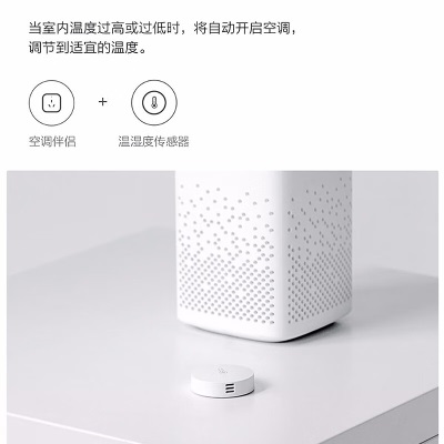 米家 小米空调伴侣2 远程控制 小爱声控 睡后调温 电量统计 米家空调伴侣2a11