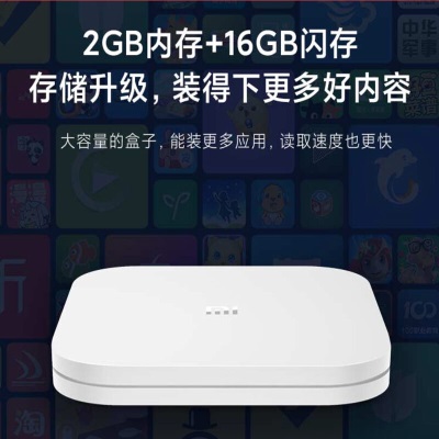 小米盒子4S Pro 智能网络电视机顶盒 8K解码 16G存储 安卓网络盒子 高清网络播放器 HDR 小米盒子4S Proa11