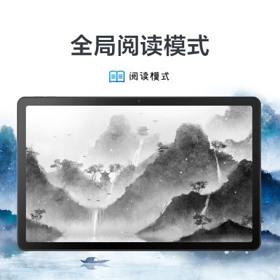 联想小新Pad 10.6英寸 128GB WiFi版 2K全面屏 学习模式莱茵低蓝光护眼a13