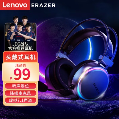 联想（Lenovo）异能者游戏耳机头戴式 台式机电脑游戏电竞有线耳机耳麦带灯效a13