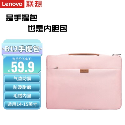 联想（Lenovo）小新Max笔记本电脑包内胆包手提包15.6/16英寸通用苹果小米联想惠普华为笔记本电脑a13