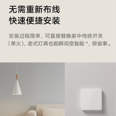 小米（MI） 米家智能开关（三开单控） Xiaomi 米家智能联动 小爱控制 多功能家用开关a11