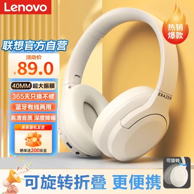 联想（Lenovo）异能者H7无线蓝牙耳机头戴式电竞游戏耳麦重低音台式机电脑游戏专业降噪音乐通用华为小米手机a13