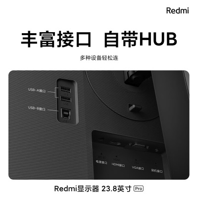 小米（MI） Redmi显示器23.8英寸Pro IPS优质面板178度视角 75Hz高刷新率显示屏a11