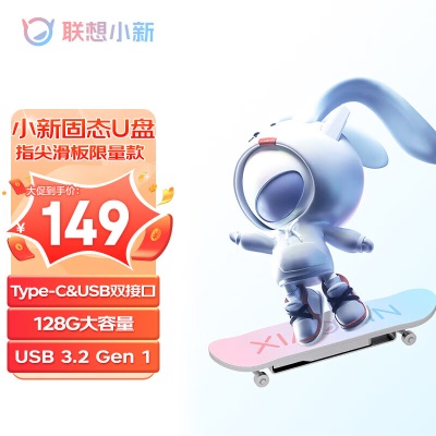 联想（Lenovo）128GB USB3.2 U盘 小新滑板限定款 读速400MB/s 双接口设计 金属机身 创意外型a13