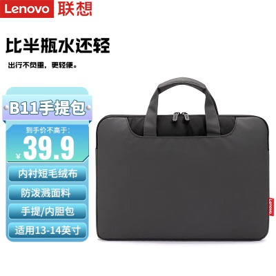 联想（Lenovo）小新Max笔记本电脑包内胆包手提包15.6/16英寸通用苹果小米联想惠普华为笔记本电脑a13