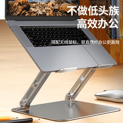 联想（Lenovo）异能者笔记本支架电脑支架合金钢材无极升降苹果mac小米华为小新增高支架散热器a13