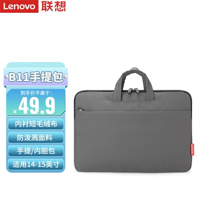 联想（Lenovo）小新Max笔记本电脑包内胆包手提包15.6/16英寸通用苹果小米联想惠普华为笔记本电脑a13