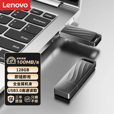 联想（Lenovo）128GB USB3.0 X3 Lite 大容量金属U盘 车载办公投标优盘 防震抗摔a13