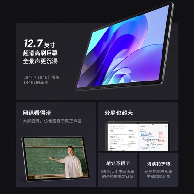 联想小新Pad Pro 12.7英寸骁龙870影音娱乐办公学习游戏平板电脑莱茵全局护眼 2.9k 144Hza13