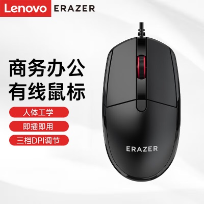 联想（Lenovo）异能者 有线鼠标 M201 鼠标有线 商务办公经典对称 有线鼠标 USB接口 即插即用 鼠标a13