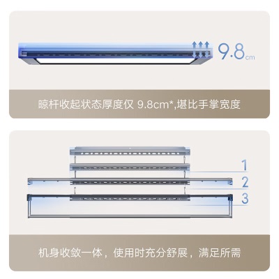 米家 小米智能晾衣机Pro 美观省空间 大屏LED灯 优化视觉体验a11