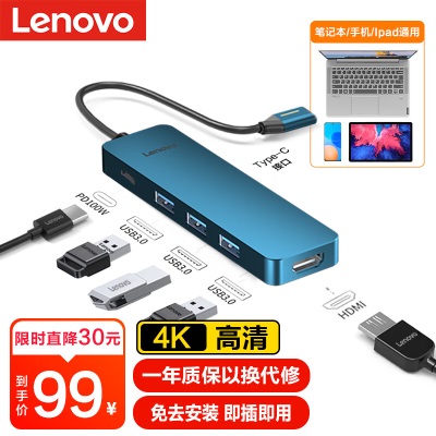 联想Type-C扩展坞拓展坞3.0分线器USB-C转接头HDMI4k投屏高清切换器适用雷电4小新苹果macbook/ipad华为a13