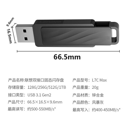 联想（Lenovo）128GB USB3.1 Type-C安卓手机U盘L7C Max双接口固态U盘a13