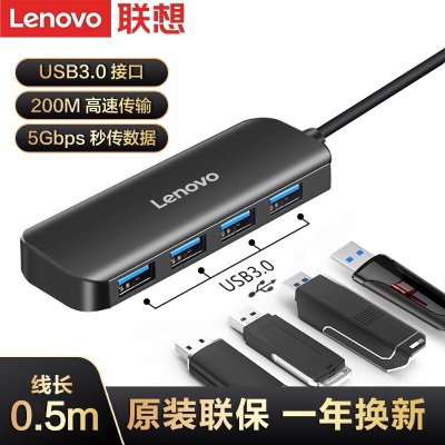 联想（lenovo）USB3.0分线器拓展坞扩展坞转换器高速4口USB延长线转接头四合一HUB集线器适用笔记本台式机a13