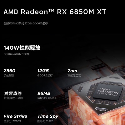 联想拯救者R9000K 16英寸游戏笔记本电脑(R7-6800H 32G 1TB RX6850M XT 2.5Ka13