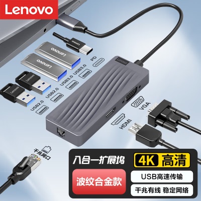 联想Type-C扩展坞USB-C转HDMI/VGA雷电3/4拓展坞转换器4K投屏转接头分线器通用小新苹果M1笔记本手机八合一a13