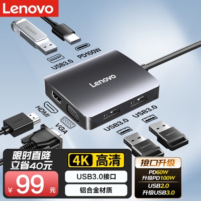 联想Type-C扩展坞USB-C转HDMI/VGA转接头USB3.0分线器4K投屏PD充电八合一拓展坞适用小新苹果笔记本电脑a13