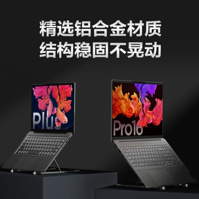 联想（Lenovo）小新笔记本电脑支架X2  铝合金折叠便携5档升降a13