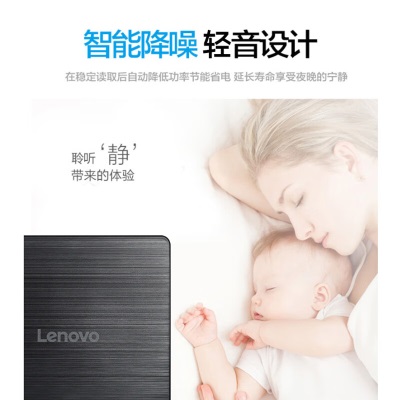 联想（Lenovo）8倍速 外置光驱 外置DVD刻录机 移动光驱 外接光驱a13