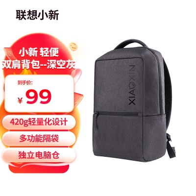 联想（Lenovo）小新 轻便双肩背包 Air 1 深空灰a13