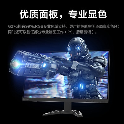 联想(Lenovo)拯救者27英寸2K 165Hz 原生滤蓝光 FreeSync 1ms 升降俯仰 HDR 内置音箱a13