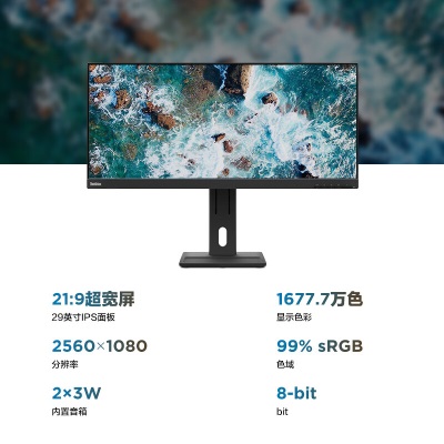 联想 thinkvision29英寸21:9超宽带鱼屏 IPS 原生滤蓝光 90Hz 升降旋转 可分屏 音箱a13