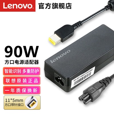 联想（Lenovo）原装 电源适配器 笔记本充电器 电源线 电脑充电线 20V4.5Aa13