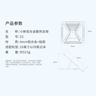 联想（Lenovo）小新铝合金散热支架 Z2 笔记本支架 五档调节 高效散热a13