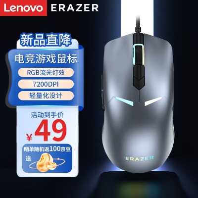 联想（Lenovo）异能者无线游戏鼠标 办公家用电竞 CSGO 吃鸡 拯救者适用 RGB 三模无线电竞鼠标 G501a13