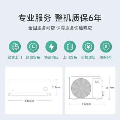 小米空调巨省电新一级能效 变频冷暖 1.5匹壁挂式卧室智能空调挂机KFR-35GW/N1A1a11