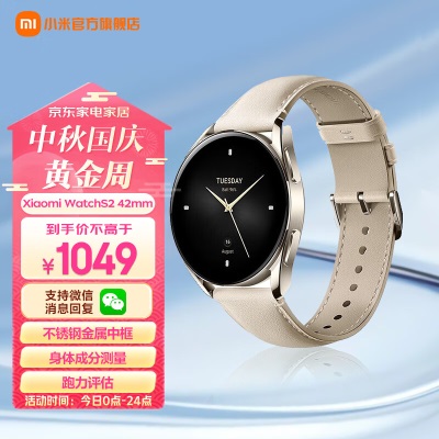 小米手表Xiaomi Watch S2 智能手表 蓝牙通话 全天心率监测  不锈钢金属中框 42mma11