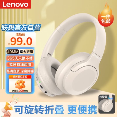 联想（Lenovo）异能者L7头戴式无线蓝牙耳机 电竞游戏运动立体声音乐耳机 蓝牙5.1华为小米手机重低音耳麦a13