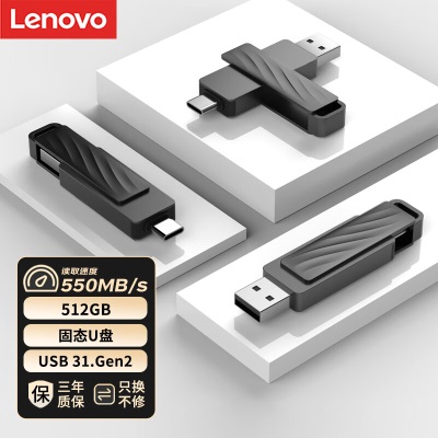 联想（Lenovo）512GB USB3.1 Type-C安卓手机U盘L7C Max双接口固态U盘a13