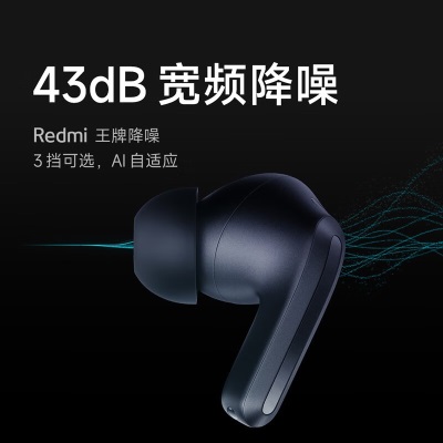 Redmi buds4 Pro 43dB宽频降噪 HiFi 高保真音质 59ms游戏低延迟a11