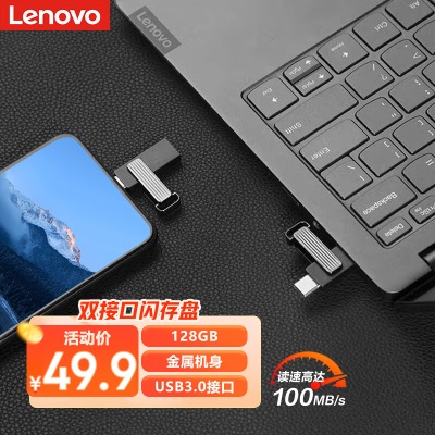 联想（Lenovo）128GB USB3.0 X3 Lite 大容量金属U盘 车载办公投标优盘 防震抗摔a13