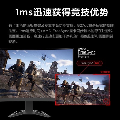 联想(Lenovo)拯救者27英寸2K曲面 原生165Hz 低蓝光 FreeSync 1ms  HDR10 升降俯仰 音箱a13