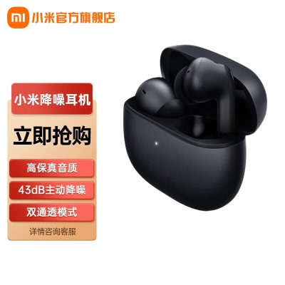 Redmi buds4 Pro 43dB宽频降噪 HiFi 高保真音质 59ms游戏低延迟a11