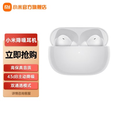 Redmi buds4 Pro 43dB宽频降噪 HiFi 高保真音质 59ms游戏低延迟a11