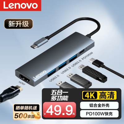 联想Type-C扩展坞拓展坞3.0分线器USB-C转接头HDMI4k投屏高清切换器适用雷电4小新苹果macbook/ipad华为a13