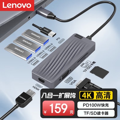 联想Type-C扩展坞USB-C转HDMI/VGA转接头USB3.0分线器4K投屏PD充电八合一拓展坞适用小新苹果笔记本电脑a13