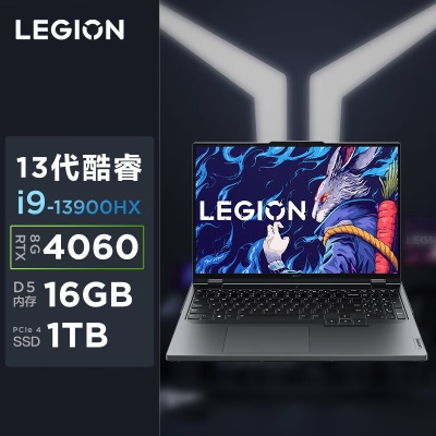 联想（Lenovo）拯救者Y9000P 2023游戏笔记本电脑 13代酷睿i9 16英寸(13代i9-13900HX 16G 1T RTX4060显卡 2.5k 240Hz屏)灰a13