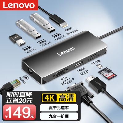 联想Type-C扩展坞USB-C转HDMI/VGA雷电3/4拓展坞转换器4K投屏转接头分线器通用小新苹果M1笔记本手机八合一a13