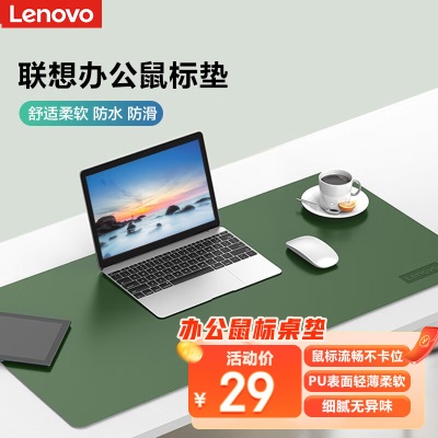 联想（Lenovo）超大加厚学习办公游戏鼠标垫精密锁边笔记本电脑桌垫拯救者小新Q5披星戴月900mm*400mm*4mma13