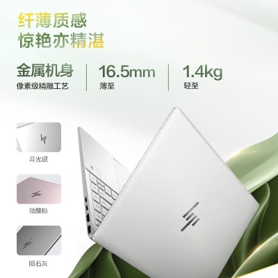 惠普（HP）星Book Pro14 2.8K全面屏 静谧银 2023款金属旗舰轻薄笔记本电脑 13代标压 i7 16G 1T 2.8K全面屏 银a12