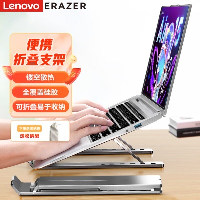 联想(Lenovo)异能者笔记本支架电脑支架升降折叠便携增高架苹果Macbook拯救者小新华为戴尔铝合金架子X6银a13